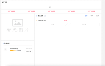 Emlog资源站主题模板：一键安装+SEO深度优化，打造秒开级下载平台-卓创源码网