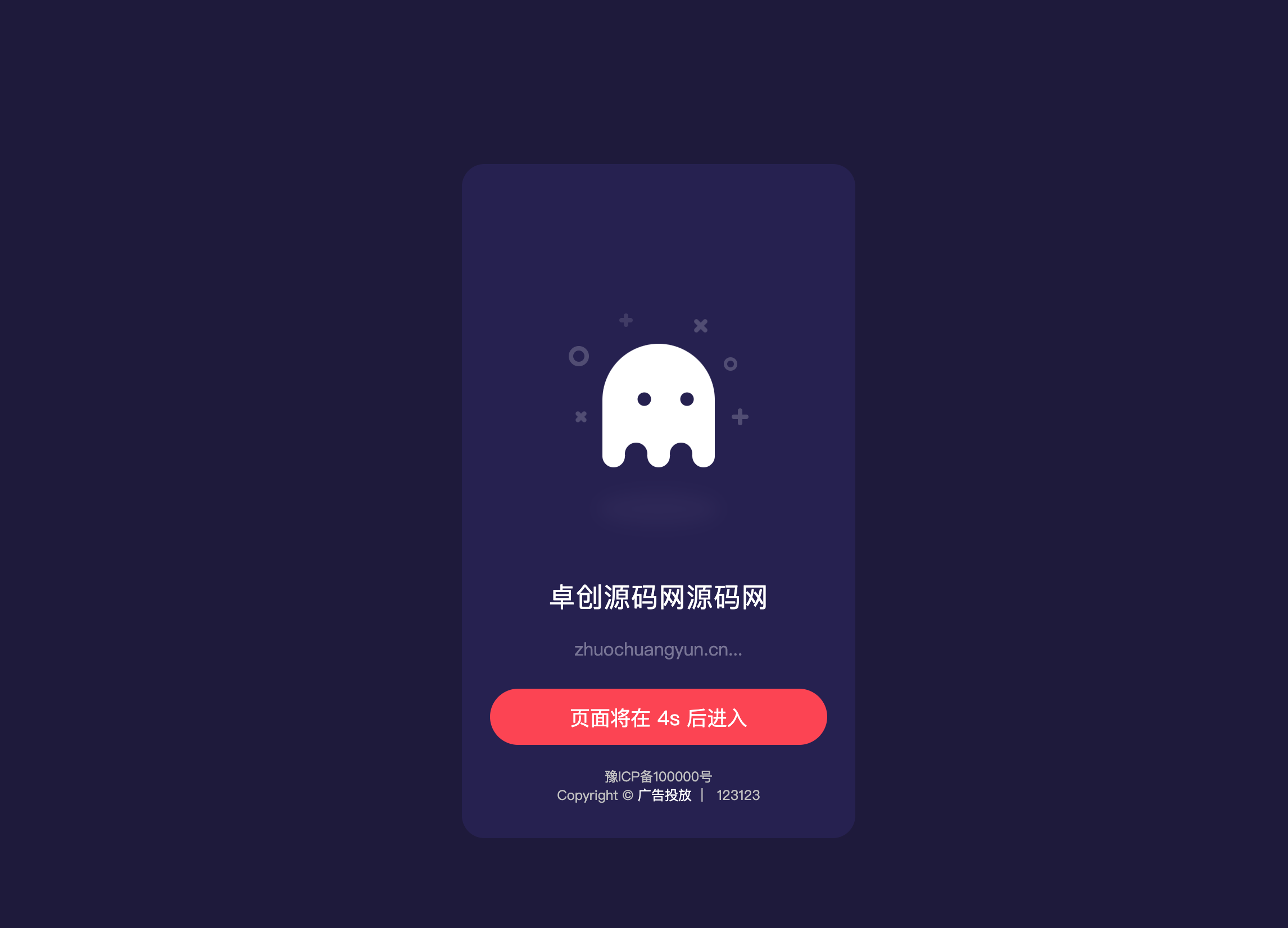 广告跳转实时分析系统_自定义域名后缀统计工具_HTML页面样式生成工具-卓创源码网 广告跳转实时分析系统_自定义域名后缀统计工具_HTML页面样式生成工具-卓创源码网