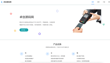 免签码支付系统_多商户管理支付平台_支付宝微信QQ三网支付-卓创源码网-卓创源码网_PHP源码与小程序源码下载_手把手部署教程