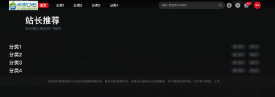 苹果CMS首涂第38套仿爱电影模板｜影视网站高端主题源码下载｜卓创源码网专业推荐