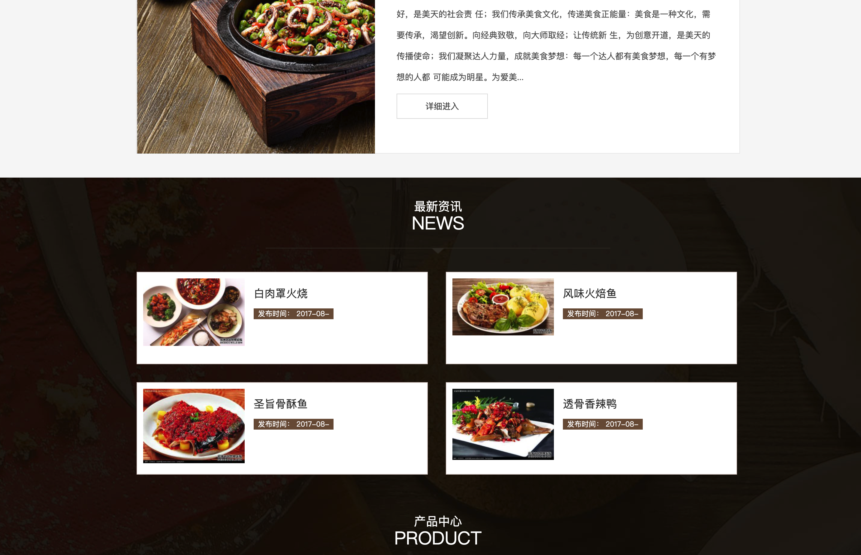 健康食品网站模板下载_餐饮企业响应式源码-卓创源码网 健康食品网站模板下载_餐饮企业响应式源码-卓创源码网