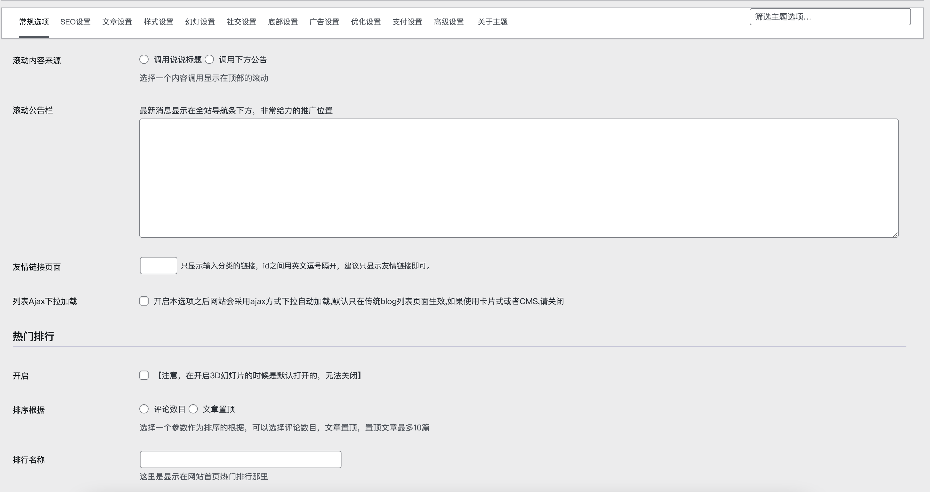 合适虚拟商品付费下载主题_一款比付费主题更像付费wordpress主题