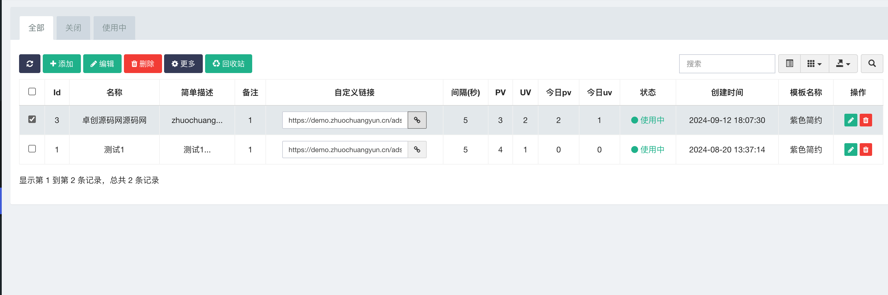 广告跳转实时分析系统_自定义域名后缀统计工具_HTML页面样式生成工具-卓创源码网 广告跳转实时分析系统_自定义域名后缀统计工具_HTML页面样式生成工具-卓创源码网