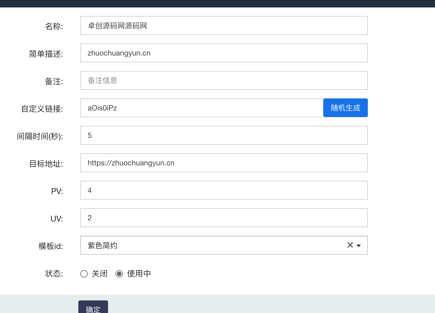 广告跳转实时分析系统_自定义域名后缀统计工具_HTML页面样式生成工具-卓创源码网 广告跳转实时分析系统_自定义域名后缀统计工具_HTML页面样式生成工具-卓创源码网