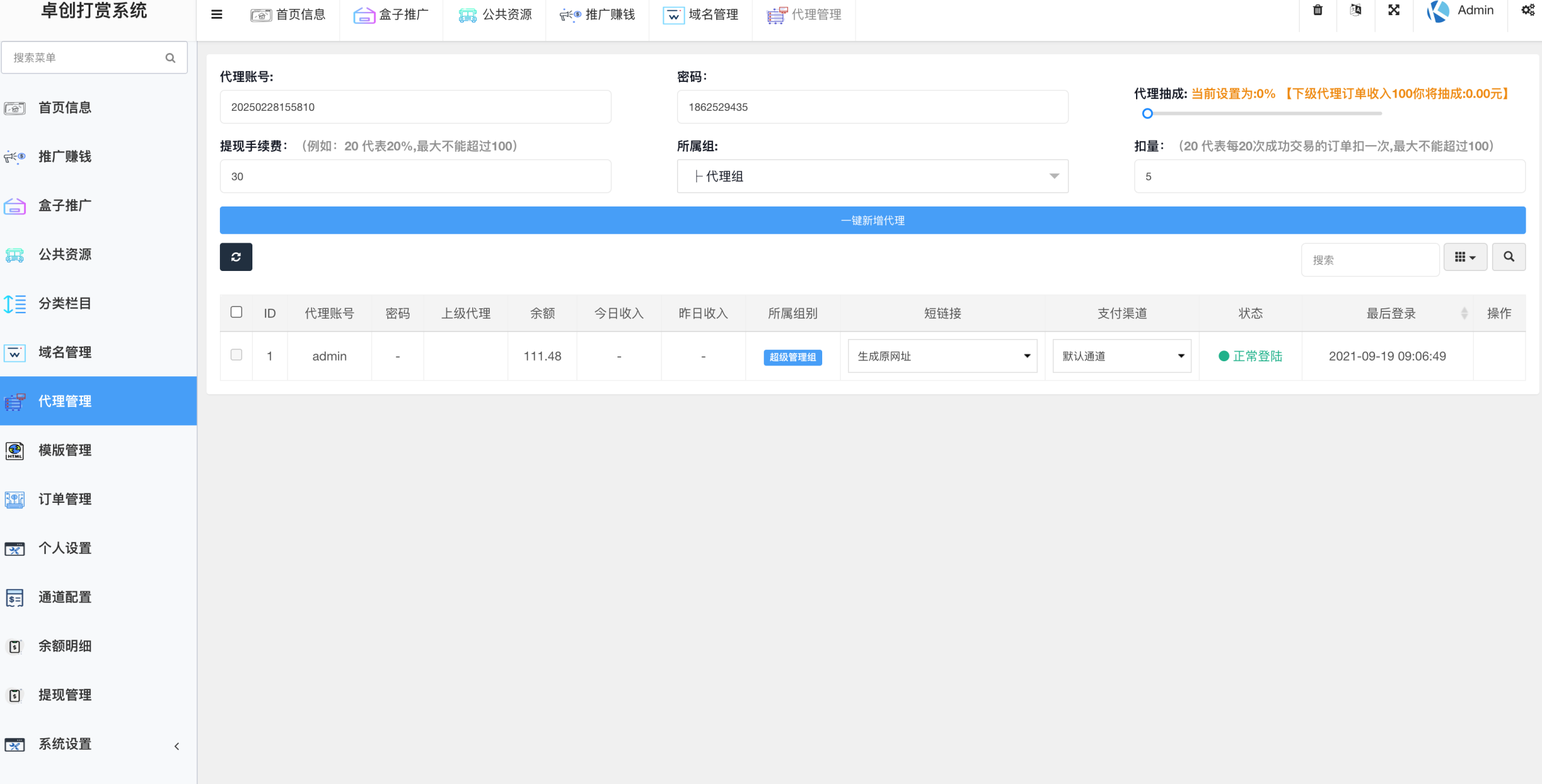 卓创源码网 - PHP源码与小程序源码下载