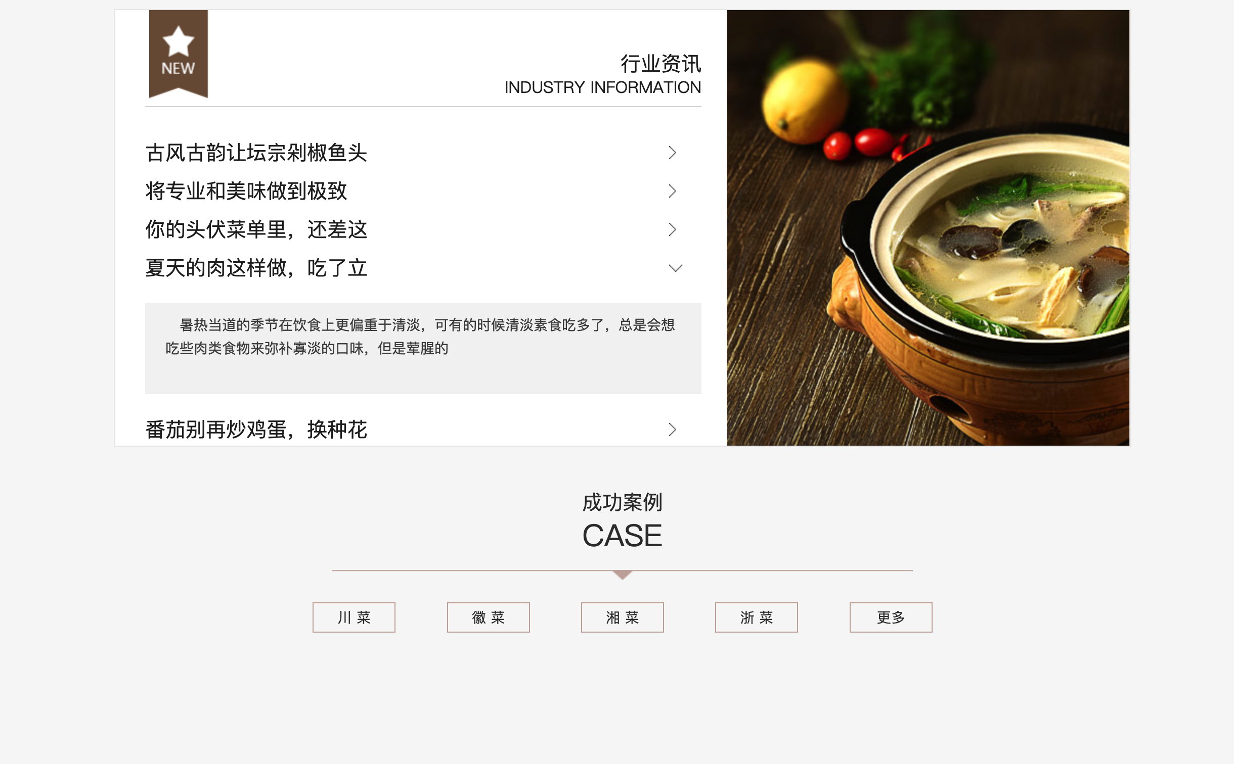 健康食品网站模板下载_餐饮企业响应式源码-卓创源码网 健康食品网站模板下载_餐饮企业响应式源码-卓创源码网