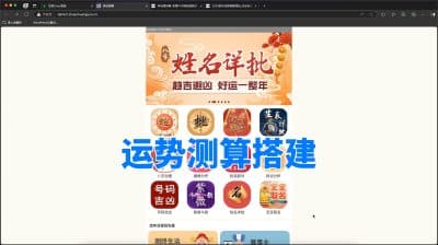 运势测算系统源码搭建教程（卓创源码网）-卓创源码网 - 专业PHP网站源码与小程序源码下载平台｜免费源码与付费系统提供