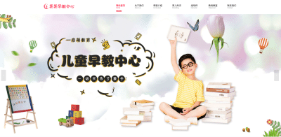 幼儿早教网站源码下载-三端合一ThinkPHP5早教管理系统v4.5-卓创源码网_PHP源码与小程序源码下载_手把手部署教程