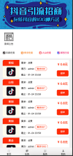 Thinkphp抖音快手点赞任务系统源码下载-卓创源码网-卓创源码网_PHP源码与小程序源码下载_手把手部署教程