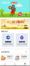 袋鼠投资理财源码下载｜计步+余额宝+打卡全功能系统
