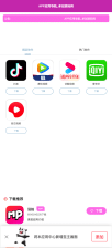 最新APP下载导航网站源码推荐-卓创源码网-卓创源码网_PHP源码与小程序源码下载_手把手部署教程