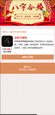 占卜源码 PHP版 - 塔罗牌风水+微信支付+星座运势-卓创源码网_PHP源码与小程序源码下载_手把手部署教程