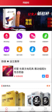 免登入注册成人用品商城系统源码｜分站代理+易支付+阿里物流-卓创源码网