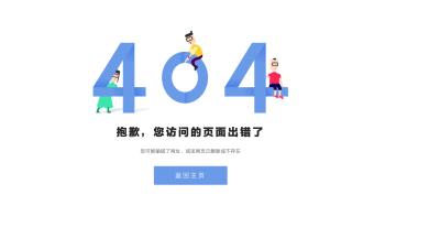 简约卡通404页面HTML源码下载