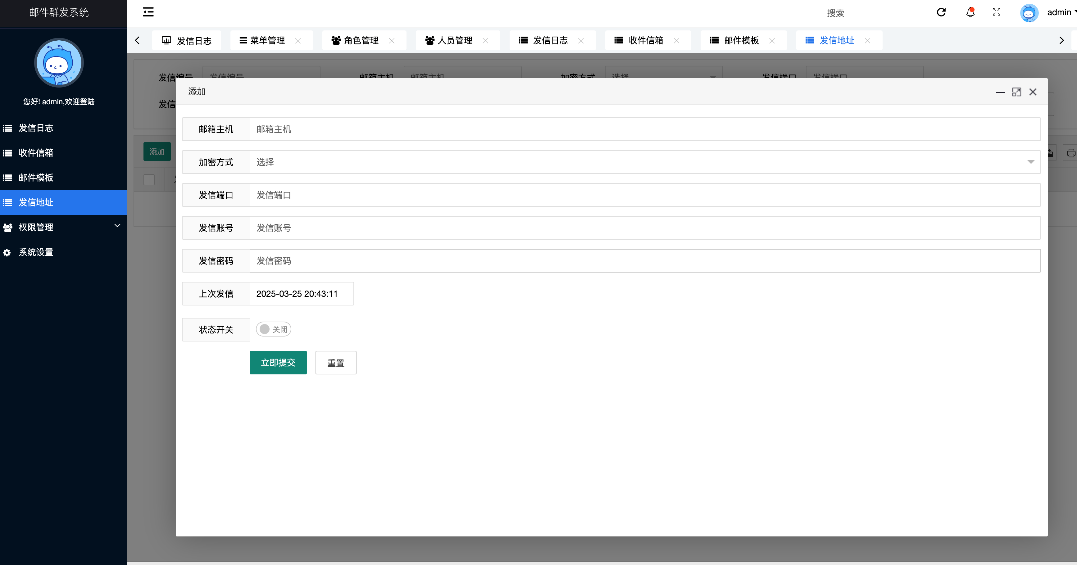 PHP邮件群发系统源码下载-卓创源码网智能多模板管理解决方案-卓创源码网-免费PHP网站源码模板,插件软件资源分享平台！