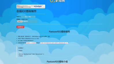 Favicon.ico在线制作源码下载-卓创源码网多格式图标生成解决方案-卓创源码网_PHP源码与小程序源码下载_手把手部署教程