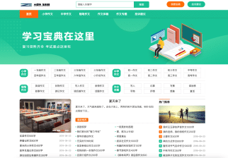 易优CMS作文范文模板下载-响应式资讯网站源码 卓创源码网多终端适配方案-卓创源码网_PHP源码与小程序源码下载_手把手部署教程