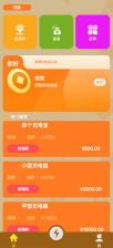 卓创源码网重磅推荐：H5新能源充电桩系统源码，5G加持开启全球化充电服务-卓创源码网_PHP源码与小程序源码下载_手把手部署教程