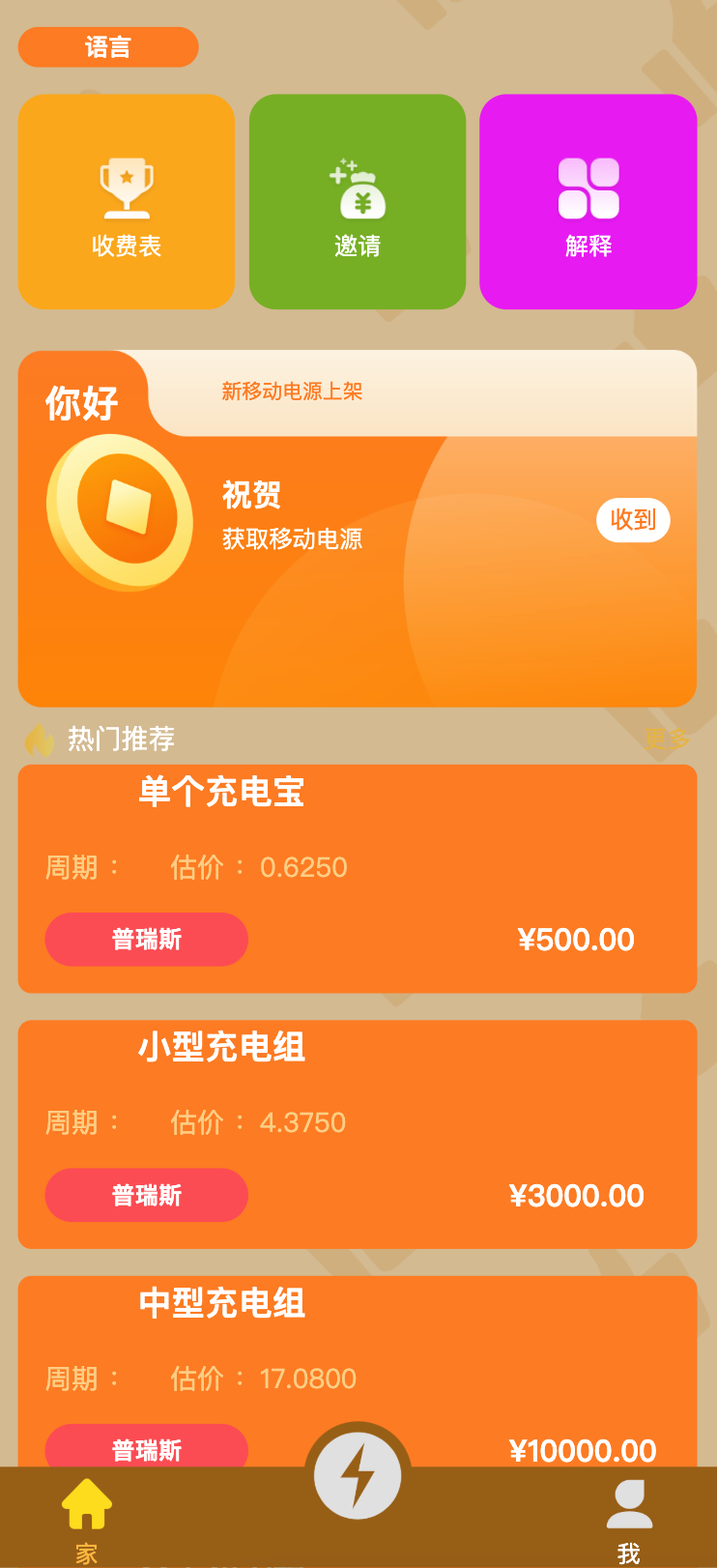 H5新能源充电桩系统源码下载-5G多语言推广方案-卓创源码网-免费PHP网站源码模板,插件软件资源分享平台！