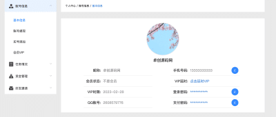 同福客栈原生开发电商任务系统源码：真刷单+评价系统助力小店运营