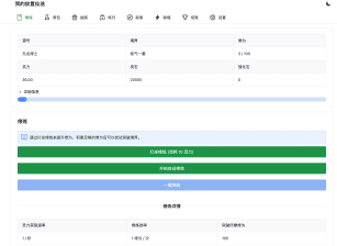我的放置仙途修仙文字游戏源码下载：PC+H5自适应+暗黑模式双端支持