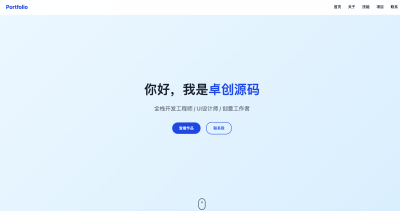 全新UI个人团队主页HTML源码下载：响应式设计+多终端适配