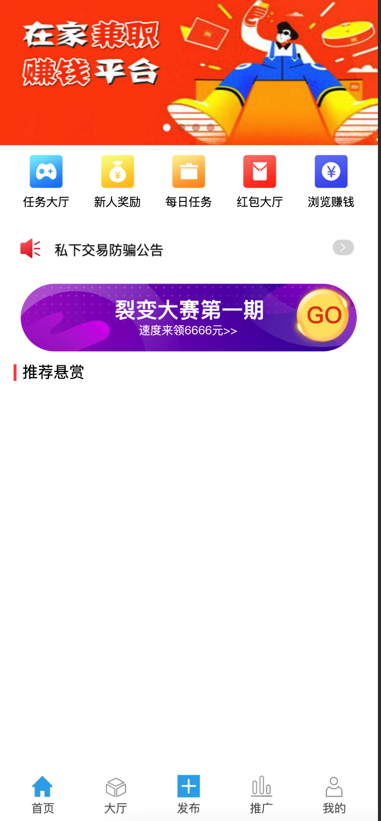 【任务悬赏系统源码下载】三级分销+在线支付+任务红包系统开发方案 【任务悬赏系统源码下载】三级分销+在线支付+任务红包系统开发方案
