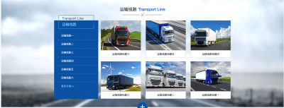 物流运输企业网站源码｜易优CMS货运模板+UTF8编码