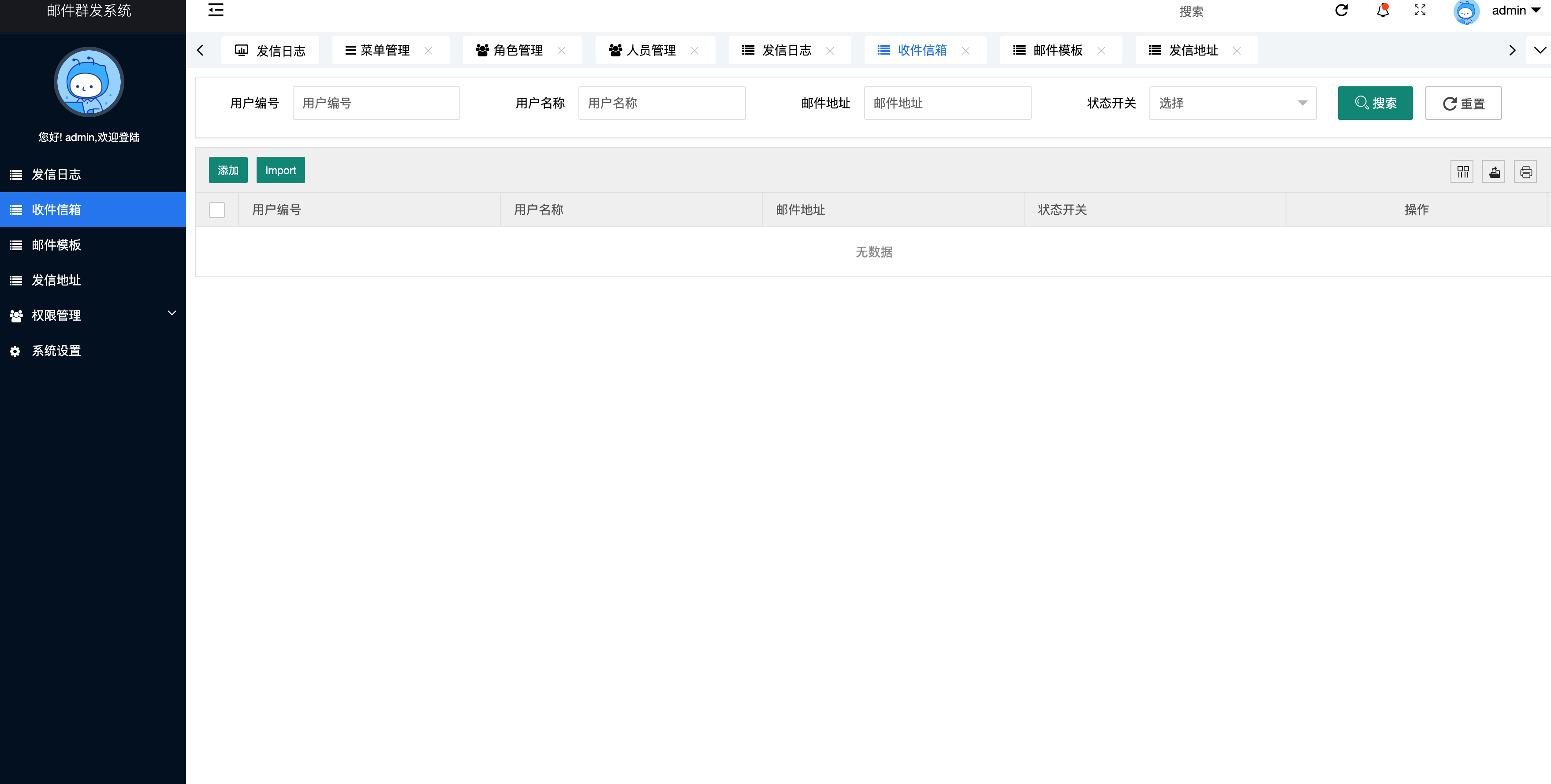 PHP邮件群发系统源码下载-卓创源码网智能多模板管理解决方案