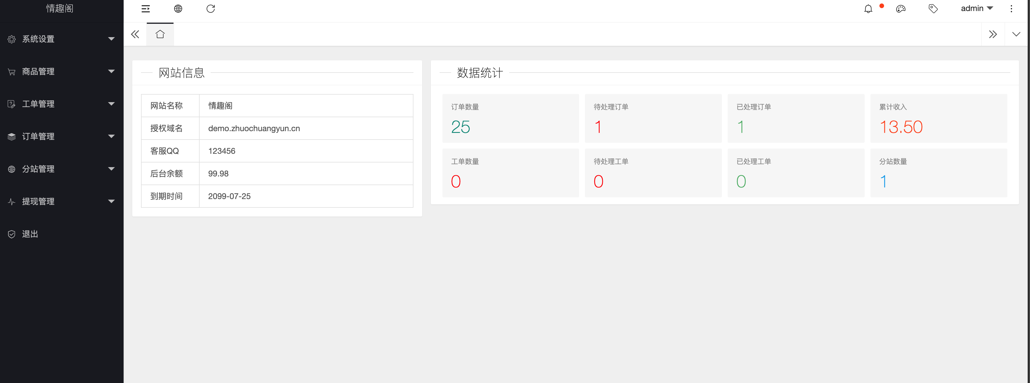 免登入注册成人用品商城系统源码｜分站代理+易支付+阿里物流