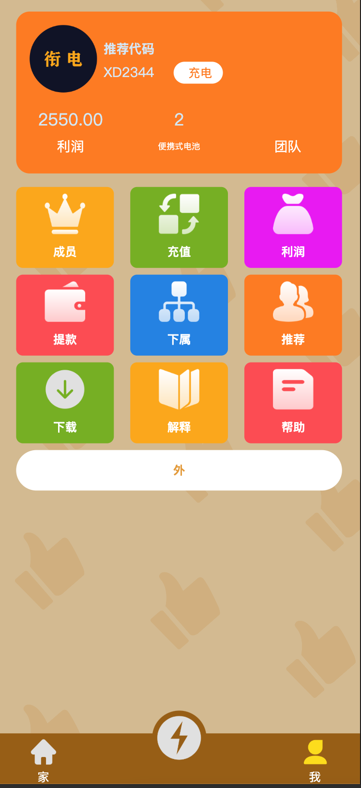 H5新能源充电桩系统源码下载-5G多语言推广方案