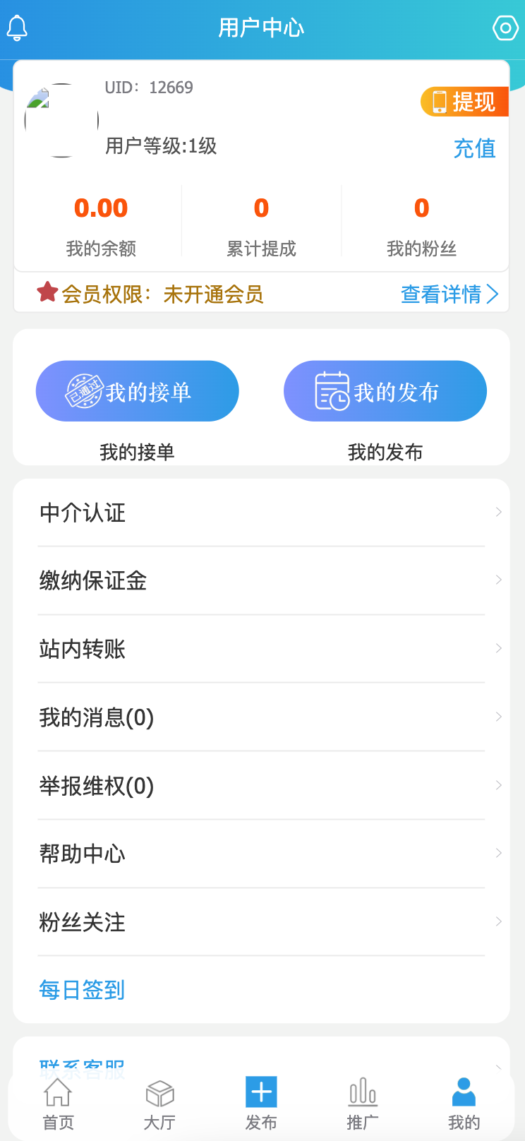 【任务悬赏系统源码下载】三级分销+在线支付+任务红包系统开发方案 【任务悬赏系统源码下载】三级分销+在线支付+任务红包系统开发方案