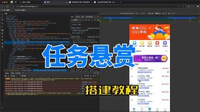 UI简洁支持三方的任务悬赏系统搭建教程（卓创源码网）-卓创源码网_PHP源码与小程序源码下载_手把手部署教程