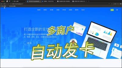 自动发卡系统源码搭建教程(卓创源码网)-卓创源码网 - 专业PHP网站源码与小程序源码下载平台|免费源码与付费系统提供