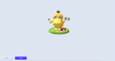可达鸭表白网站源码下载-创意拖放式表白系统-卓创源码网_PHP源码与小程序源码下载_手把手部署教程