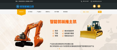 EyouCMS工程机械网站源码｜铲土运输设备企业模板+移动端适配