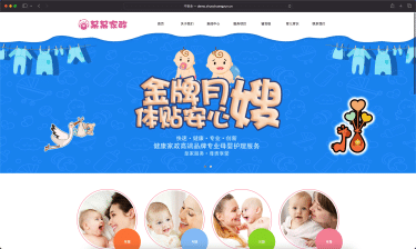 EyouCMS月嫂家政公司网站源码｜响应式服务企业模板+移动端适配