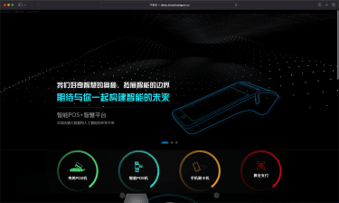 DedeCMS POS机招商加盟网站源码｜移动刷卡机企业模板+O2O整合方案-卓创源码网_PHP源码与小程序源码下载_手把手部署教程