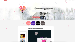 在线表白网页生成系统PHP源码下载-零门槛建站方案-卓创源码网-免费PHP网站源码模板,插件软件资源分享平台！