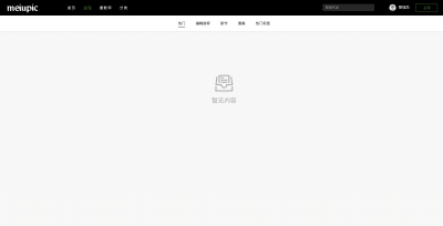 MeiuPic美优相册管理系统v3.0源码下载-智能多端图片托管方案-卓创源码网-卓创源码网_PHP源码与小程序源码下载_手把手部署教程