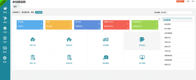 进销存系统源码 PHP+MySQL - 独家优化版仓库管理-卓创源码网_PHP源码与小程序源码下载_手把手部署教程