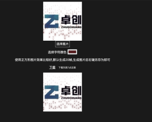 HTML5数字雨头像生成系统源码-卓创源码网-免费PHP网站源码模板,插件软件资源分享平台!
