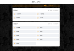 麋鹿主题引导页HTML源码下载-品牌活动高转化落地页系统-卓创源码网-免费PHP网站源码模板,插件软件资源分享平台！