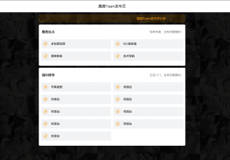 麋鹿主题引导页HTML源码下载-品牌活动高转化落地页系统