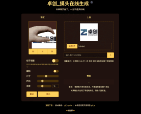 零基础部署！HTML5拖拽式摸头GIF生成器源码上线-卓创源码网