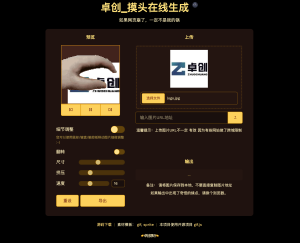 零基础部署！HTML5拖拽式摸头GIF生成器源码上线-卓创源码网-免费PHP网站源码模板,插件软件资源分享平台！