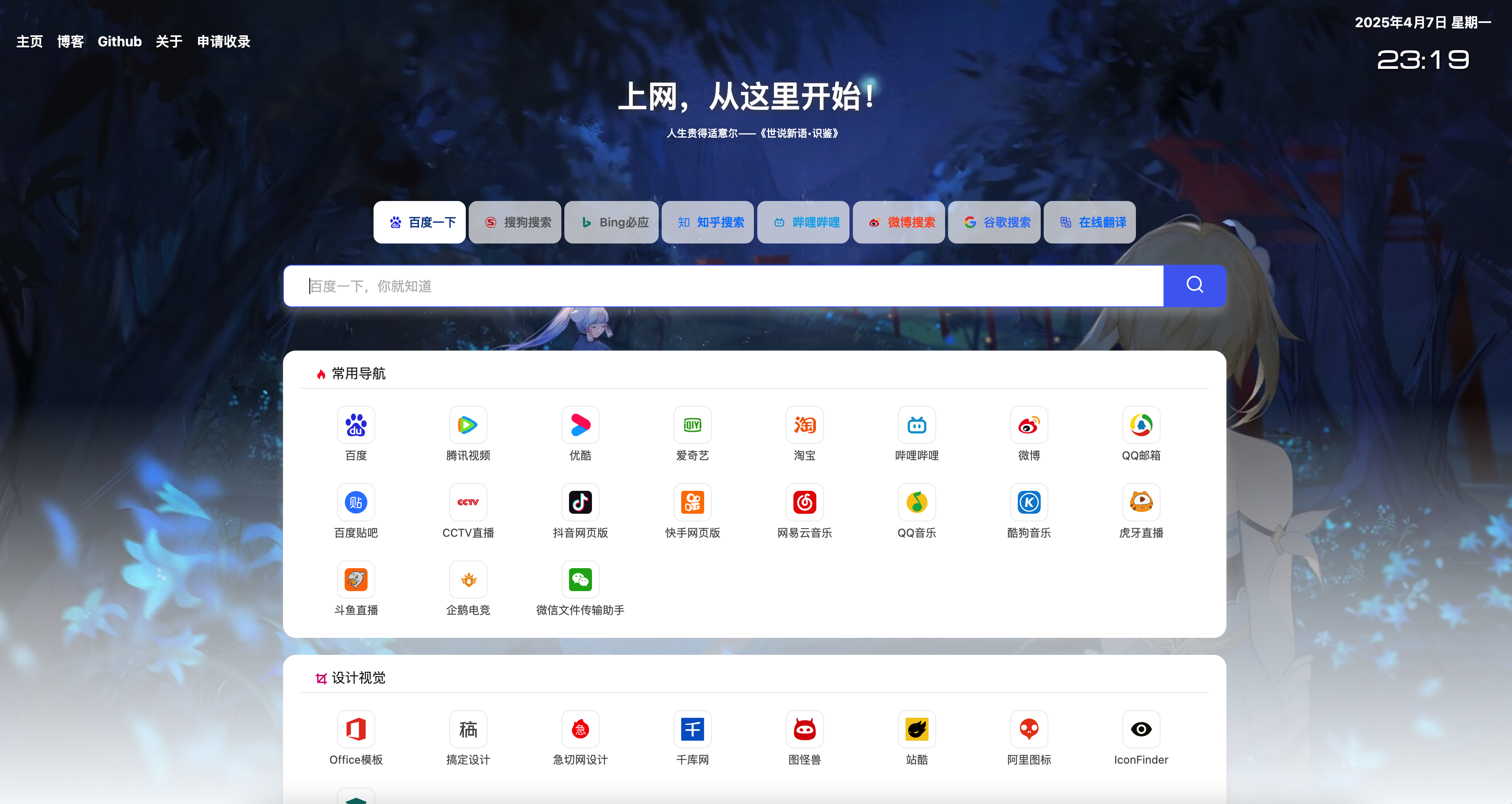 开源无广告导航系统源码发布｜集成5IUX搜索+光年后台「卓创源码网」-卓创源码网-免费PHP网站源码模板,插件软件资源分享平台！