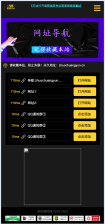 智能分流！H5自适应导航引导页源码发布｜毫秒级延迟检测+多节点跳转「卓创源码网」