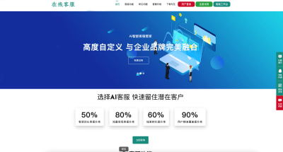 全渠道智能中枢｜企业级在线客服系统源码发布【卓创源码网】-卓创源码网_PHP源码与小程序源码下载_手把手部署教程