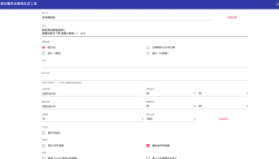 微信朋友圈截图生成器源码下载社交营销装逼神器-卓创源码网